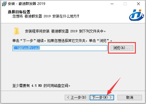 安装步骤3