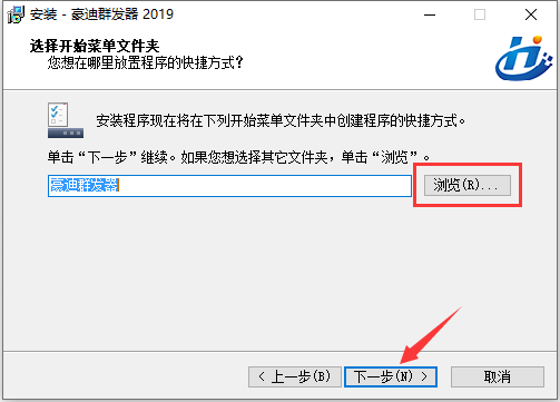 安装步骤4