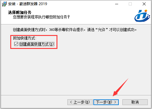安装步骤5