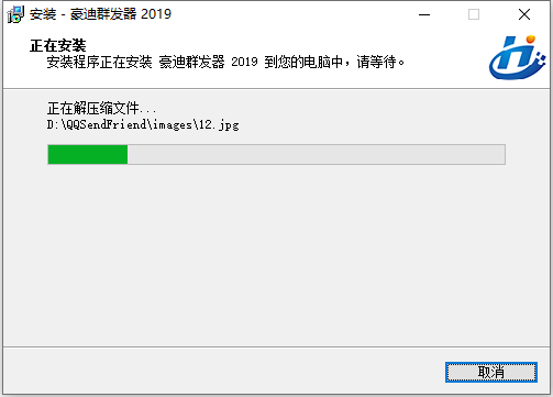 安装步骤7