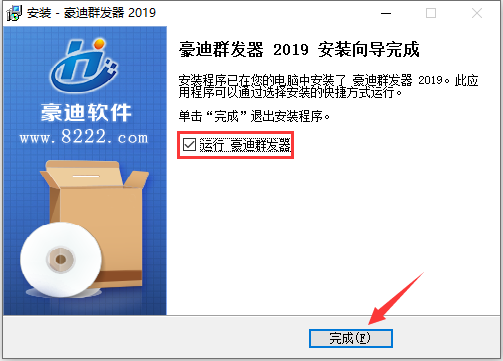 安装步骤8