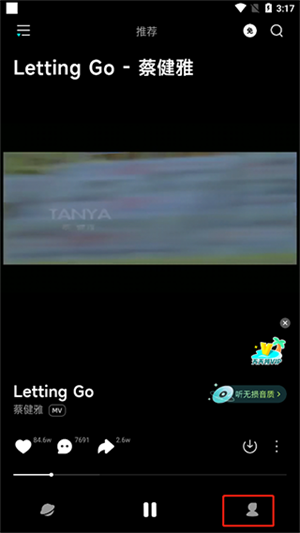 设置桌面歌词教程截图1