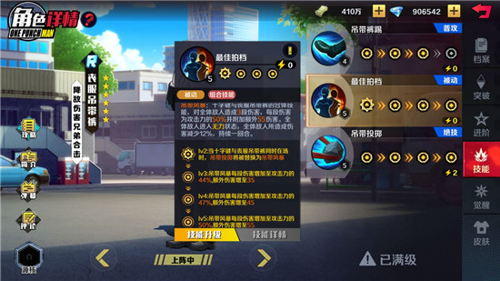 阵容推荐3