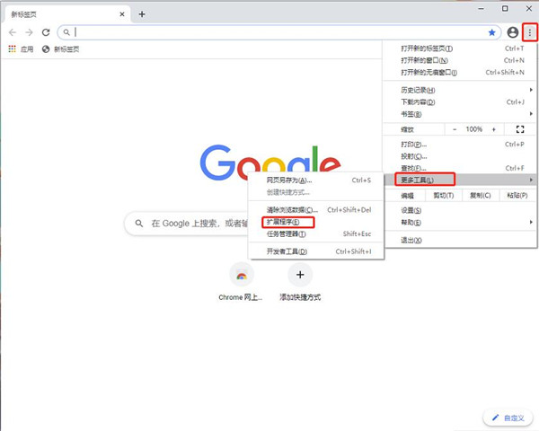 Fatkun插件安装教程1