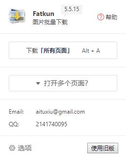 Fatkun插件安装教程9