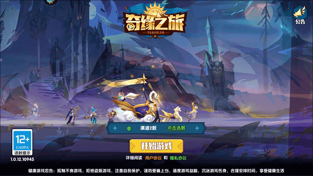 新手攻略截图1