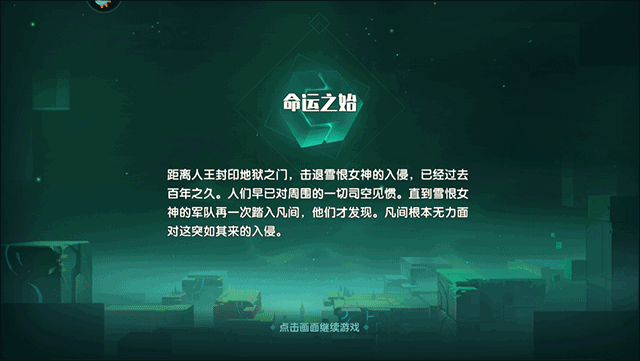新手攻略截图2