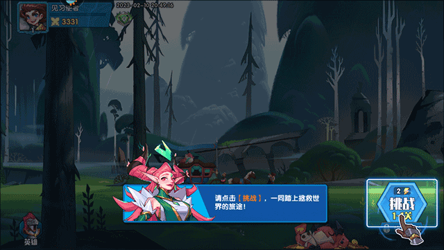 新手攻略截图4