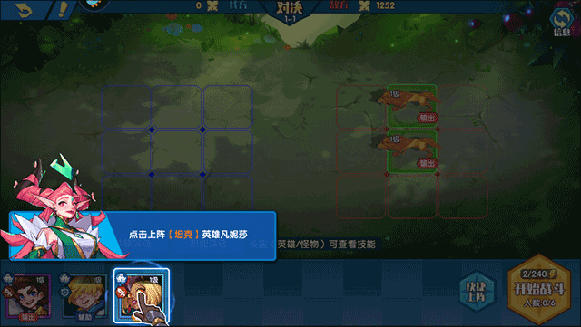 新手攻略截图5