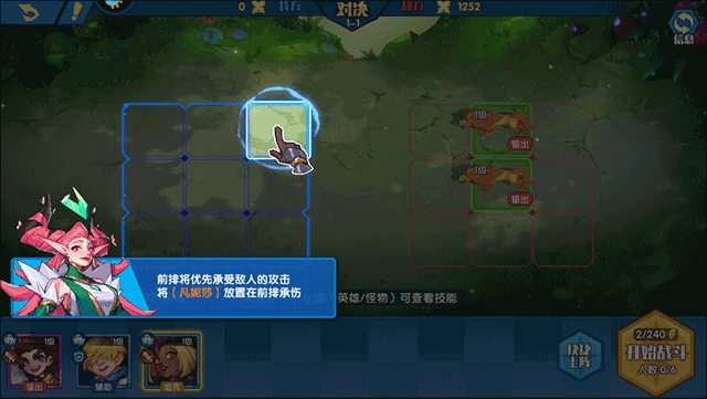 新手攻略截图6