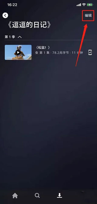 使用方法截图7