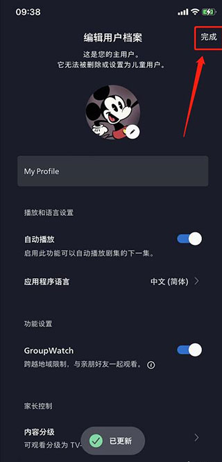 设置中文截图6