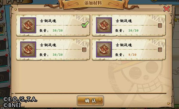 角色养成攻略截图3