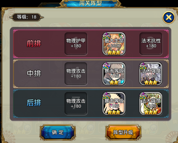 战力提升攻略截图1