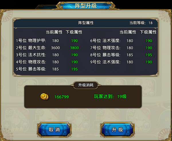 战力提升攻略截图2
