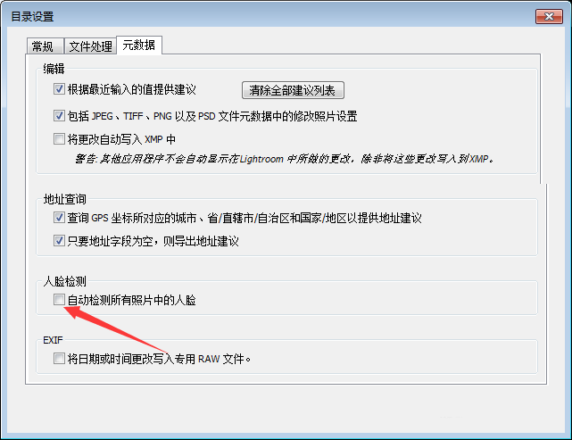 怎么开启人脸识别4