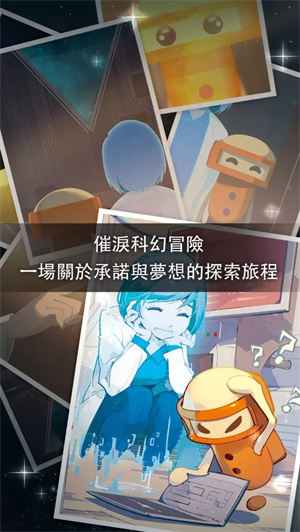 OPUS地球计划完整版 第2张图片