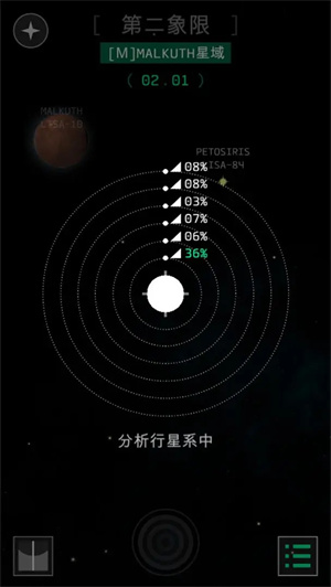 OPUS地球计划完整版 第7张图片