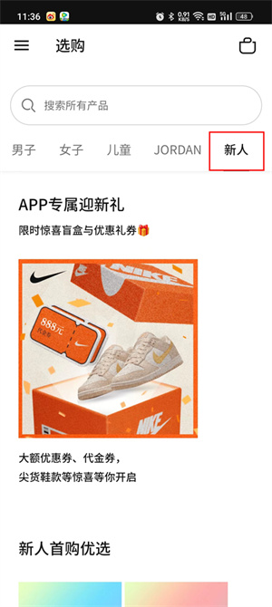定制鞋操作教程截图1