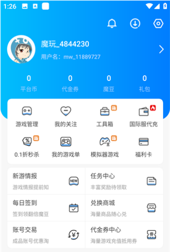 兑换东西2
