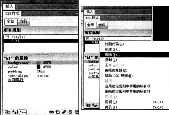 Dreamweaver2021破解版网页制作css样式1