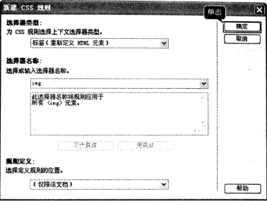 Dreamweaver2021破解版网页制作css样式2