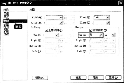 Dreamweaver2021破解版网页制作css样式3