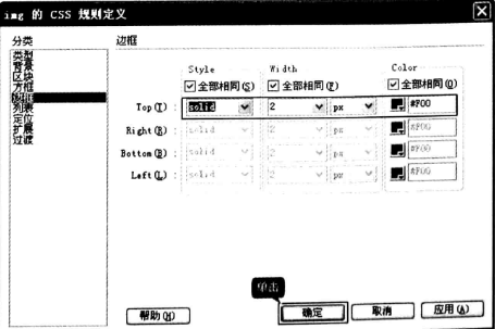Dreamweaver2021破解版网页制作css样式4