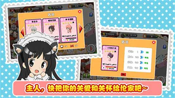 萌娘餐厅电脑版 第2张图片
