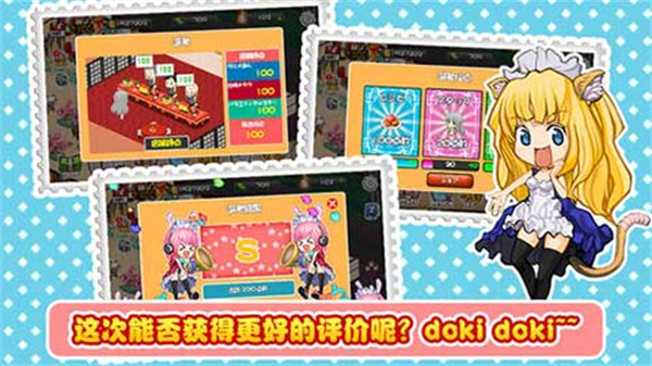 萌娘餐厅电脑版 第1张图片
