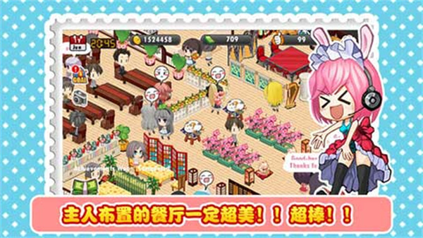 萌娘餐厅电脑版 第3张图片