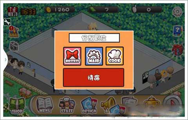 萌娘餐厅电脑版新手快速起步攻略