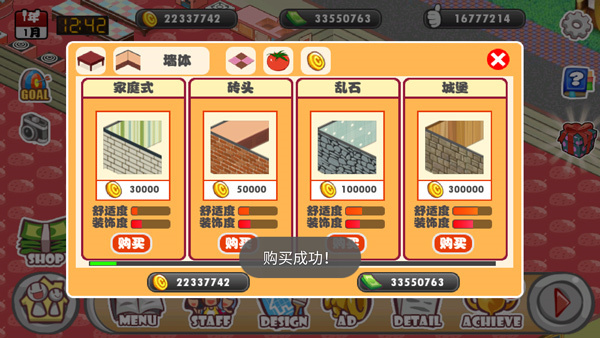 萌娘餐厅电脑版游戏技巧