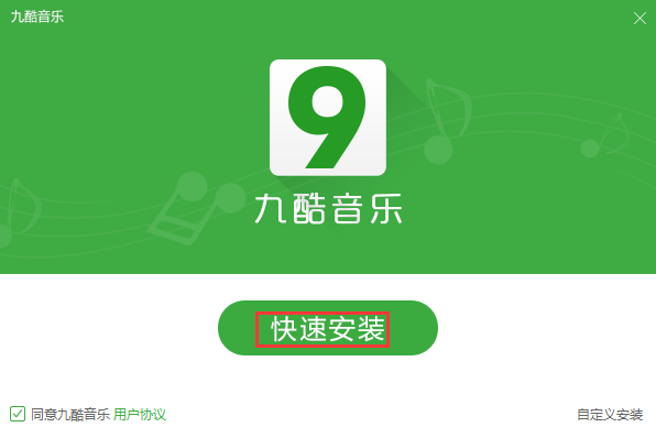 安装教程截图1