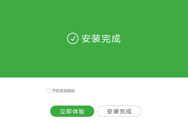 安装教程截图2