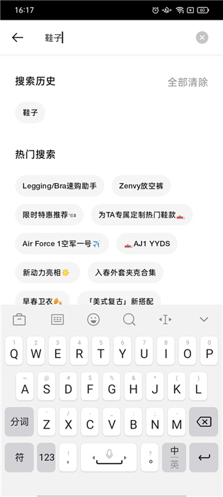 抢鞋子方法2