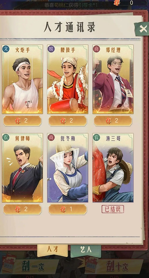 游戏攻略截图2