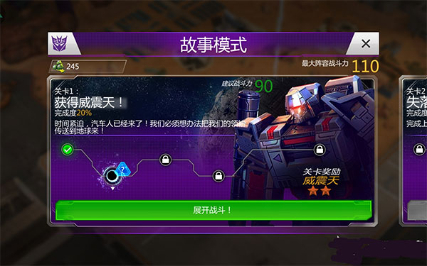 新手攻略截图7