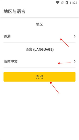 软件注册教程截图1