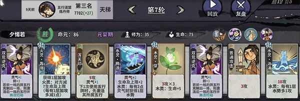 如何快速摆脱萌新期截图1