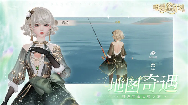 唱舞星计划官方正版 第4张图片