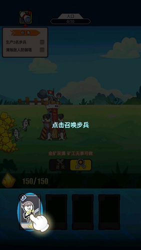 游戏攻略截图1