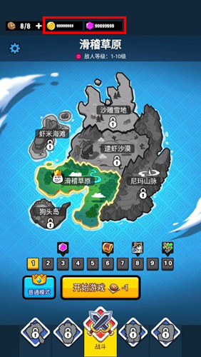 游戏攻略截图2