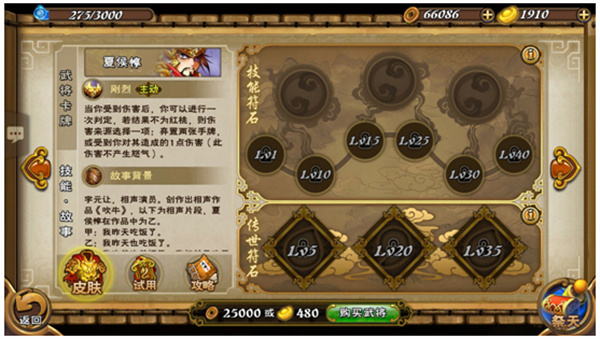 单刀会推荐武将组合2