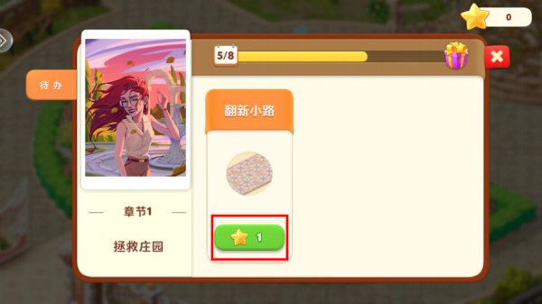 游戏攻略截图2