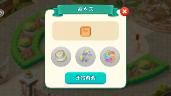 游戏攻略截图4