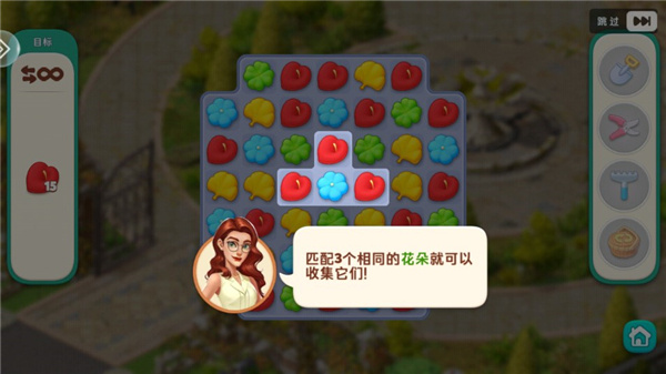 三消玩法技巧截图1