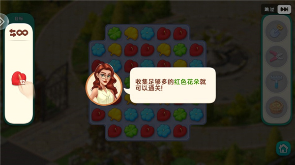 三消玩法技巧2