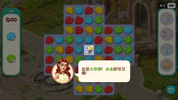 三消玩法技巧3