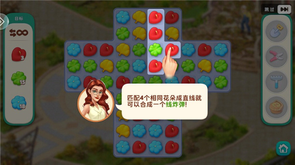 三消玩法技巧5